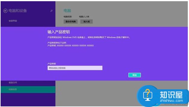 Win8系统许可证即将过期怎么办 Win8系统已激活为什么总是提示激活