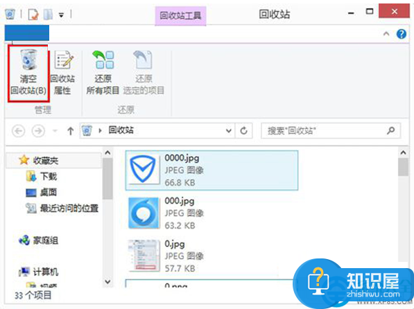 Win8系统回收站里的文件无法删除怎么办 win8无法删除回收站文件的解决方法