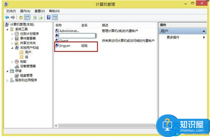 win8系统添加新用户的四种设置方法 win8系统怎么添加新用户教程