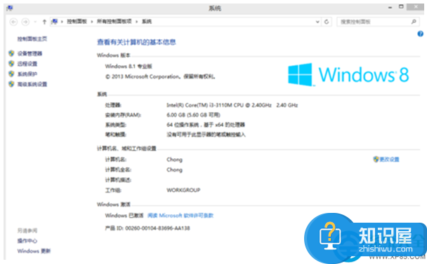 教你win8.1系统如何还原系统 win8.1系统怎么重装系统