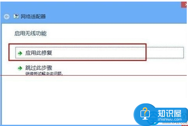 Win8系统无法打开wifi的解决方法 Win8系统关闭飞行模式后无法打开wifi怎么办