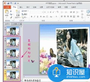 ppt怎么复制幻灯片 Powerpoint复制幻灯片的图文教程