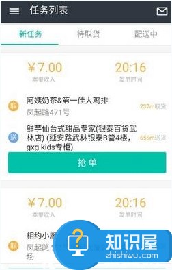 美团众包app抢单流程是怎样的 美团众包怎么赚钱