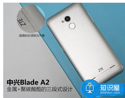 中兴Blade A2配置如何 中兴Blade A2参数介绍