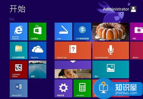 win8怎么查看系统版本 win8查看系统版本的三种方法图解