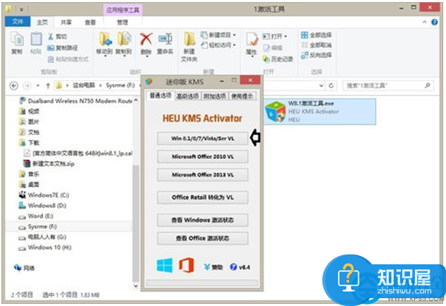 Win8系统许可证即将过期怎么办 Win8系统已激活为什么总是提示激活