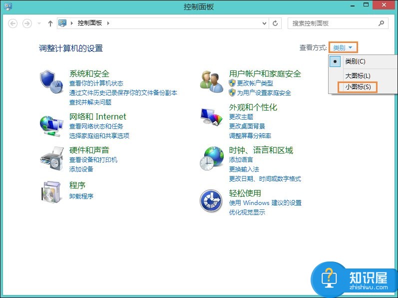 Win8系统日志在哪里 查看win8系统日志的教程