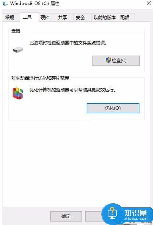 win8.1系统怎么每天自动清理电脑 win8.1系统设置每天自动清理C盘垃圾的方法