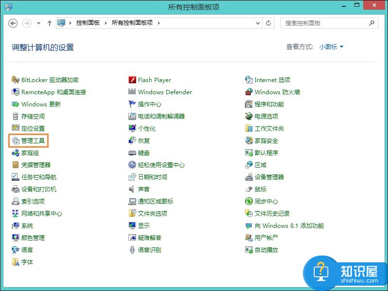 Win8系统日志在哪里 查看win8系统日志的教程