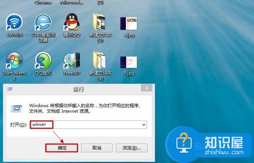 win8怎么查看系统版本 win8查看系统版本的三种方法图解