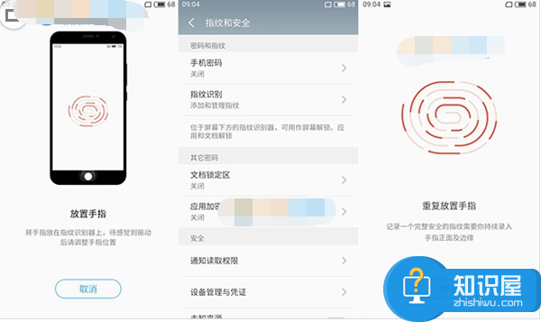 魅蓝5S指纹识别怎么设置 魅蓝5S指纹识别设置步骤