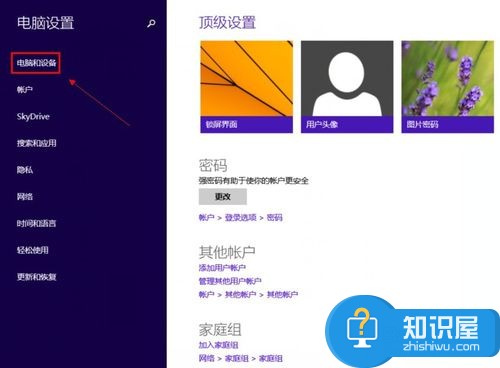 win8怎么查看系统版本 win8查看系统版本的三种方法图解