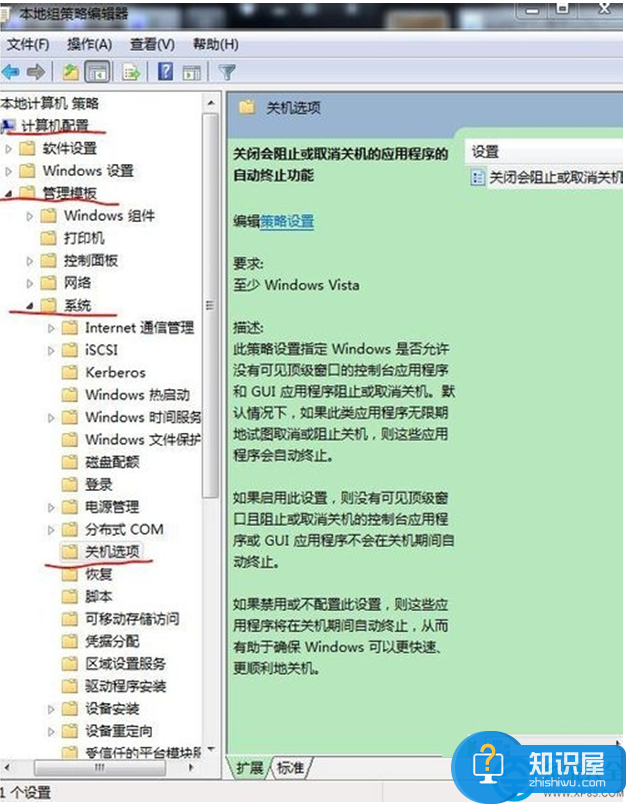 win8.1系统关机速度慢怎么办 win8.1怎么加速关机