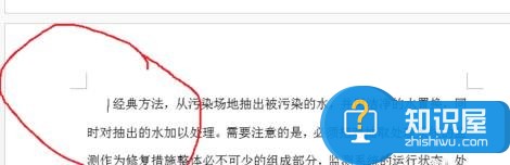 Word怎么设置不在第一页添加页码 word不从第一页添加页码的操作方法