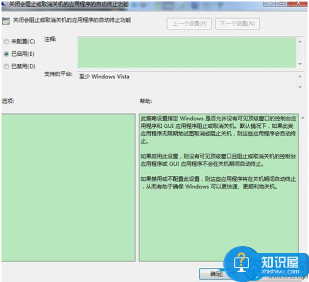 win8.1系统关机速度慢怎么办 win8.1怎么加速关机