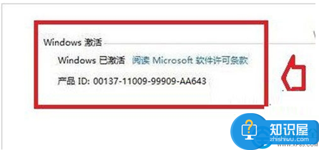 Win8.1系统怎么激活 Win8.1系统无法激活的解决方法