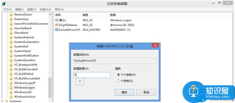 Win8系统开机音乐修改方法 Win8系统怎么自定义修改开机背景音乐