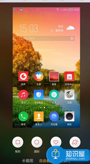 nubia Z11怎么截屏 nubia Z11截屏教程