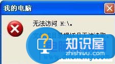 u盘出现文件或目录损坏且无法读取 U盘提示打不开文件目录损害无法读取