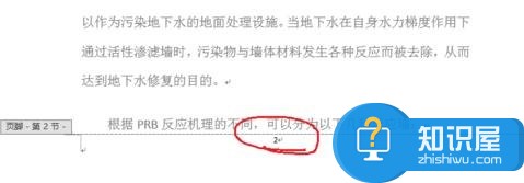 Word怎么设置不在第一页添加页码 word不从第一页添加页码的操作方法