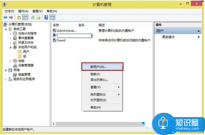 win8系统添加新用户的四种设置方法 win8系统怎么添加新用户教程