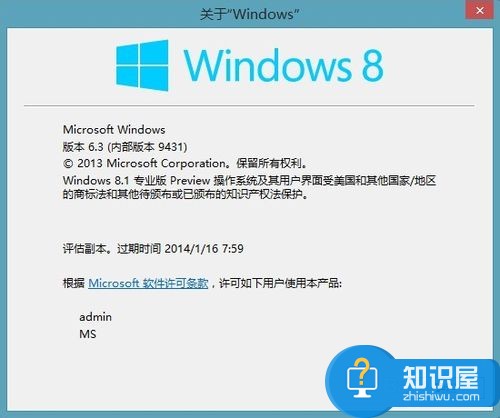 win8怎么查看系统版本 win8查看系统版本的三种方法图解