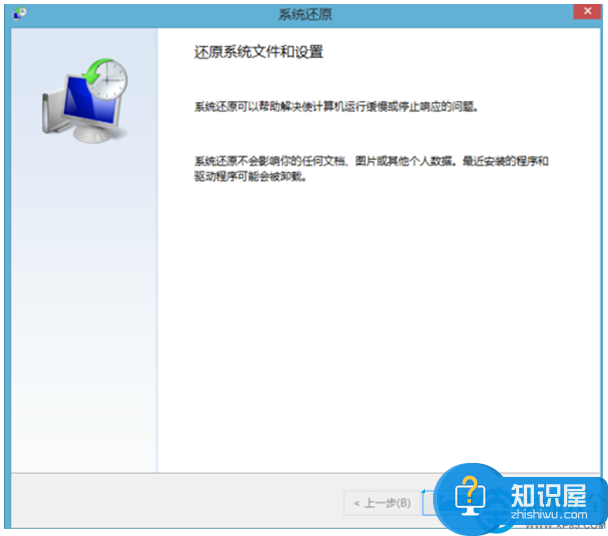 教你win8.1系统如何还原系统 win8.1系统怎么重装系统