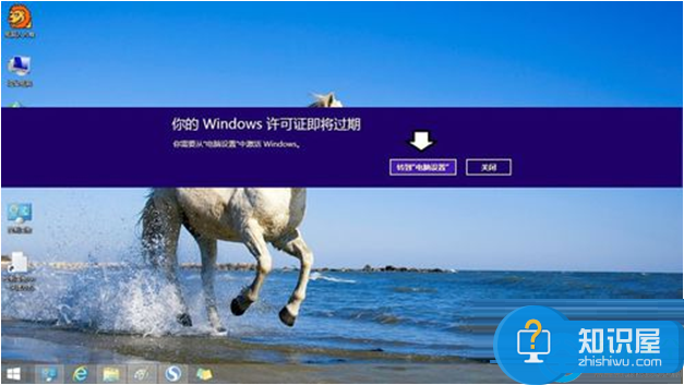 Win8系统许可证即将过期怎么办 Win8系统已激活为什么总是提示激活