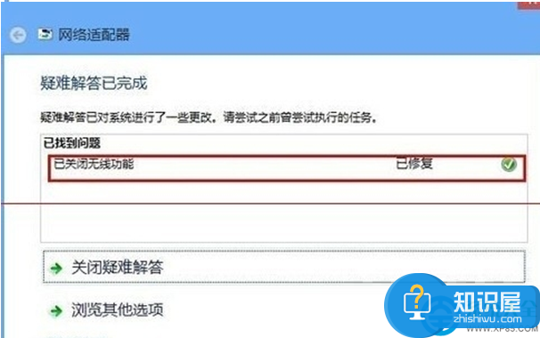 Win8系统无法打开wifi的解决方法 Win8系统关闭飞行模式后无法打开wifi怎么办