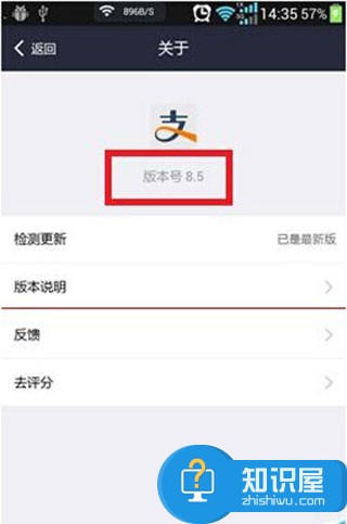 支付宝怎么设置自动抢红包 设置支付宝自动抢红包的小技巧