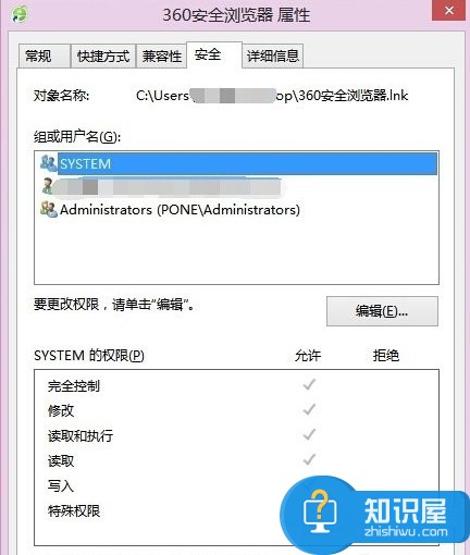 Win8系统怎么删除安全选项卡 Win8系统中删除安全选项卡的方法