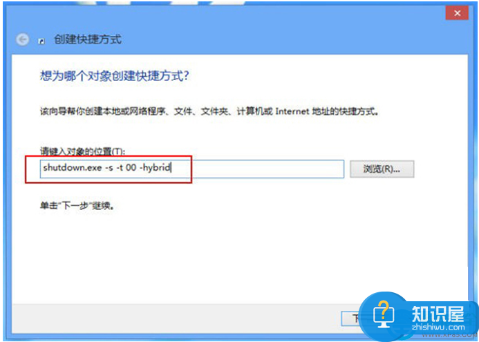 Win8系统快速关机方法大全 Win8系统关机快捷键快速关机教程