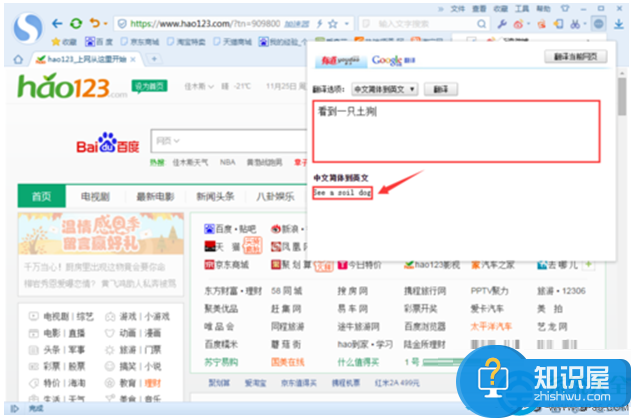 win8系统搜狗浏览器怎么自动翻译文字 搜狗浏览器文字翻译的设置方法