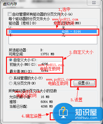 如何更改虚拟存 怎么设置WinXP系统虚拟内存