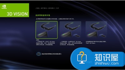 nvidia3d怎么设置  nvidia3d是什么