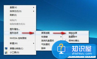 cf不能全屏win7的解决方法 win7系统穿越火线不能全屏解决怎么办