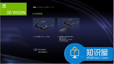 nvidia3d怎么设置  nvidia3d是什么