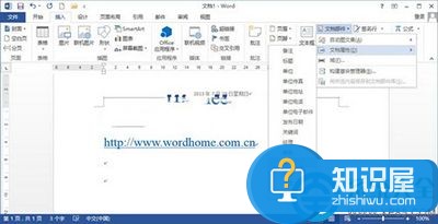 Word2013插入文档摘要和关键字的方法 Word2013怎么插入文档摘要和关键字