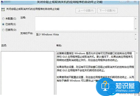 Win8系统快速关机方法大全 Win8系统关机快捷键快速关机教程