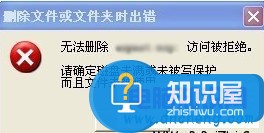 磁盘保护文件夹无法删除怎么回事 电脑无法删除磁盘被写保护怎么办