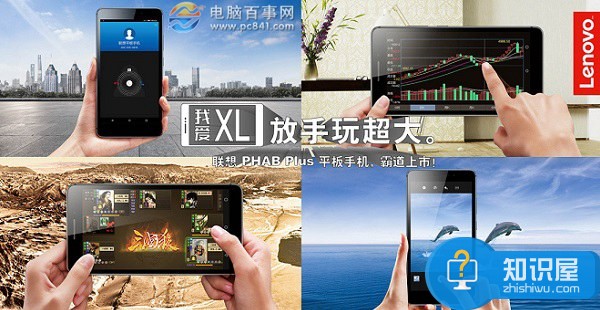 联想PHAB Plus配置怎么样 联想PHAB Plus详细参数