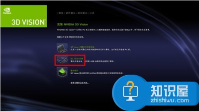 nvidia3d怎么设置  nvidia3d是什么