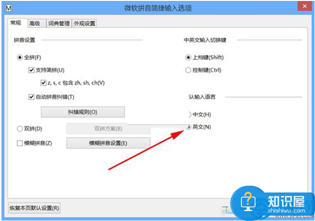 Win8系统输入法怎么设置 Win8系统输入法设置在哪