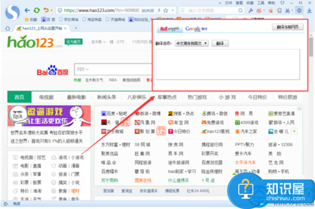 win8系统搜狗浏览器怎么自动翻译文字 搜狗浏览器文字翻译的设置方法