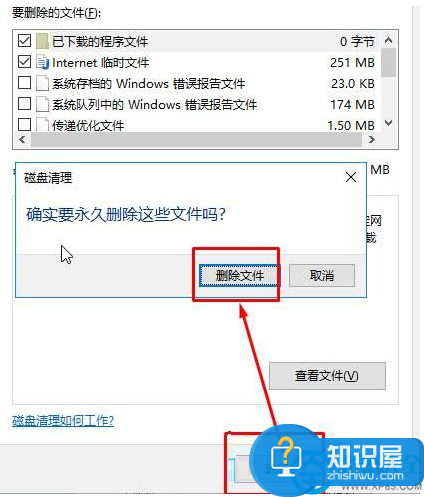 升级win10后系统盘都满了的解决方法 怎么解决升级win10后C盘满了的问题