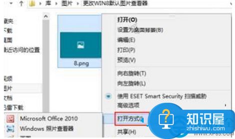 win8笔记本电脑打开图片自动全屏模式怎么办 解决电脑打开图片会自动变成全屏模式的教程