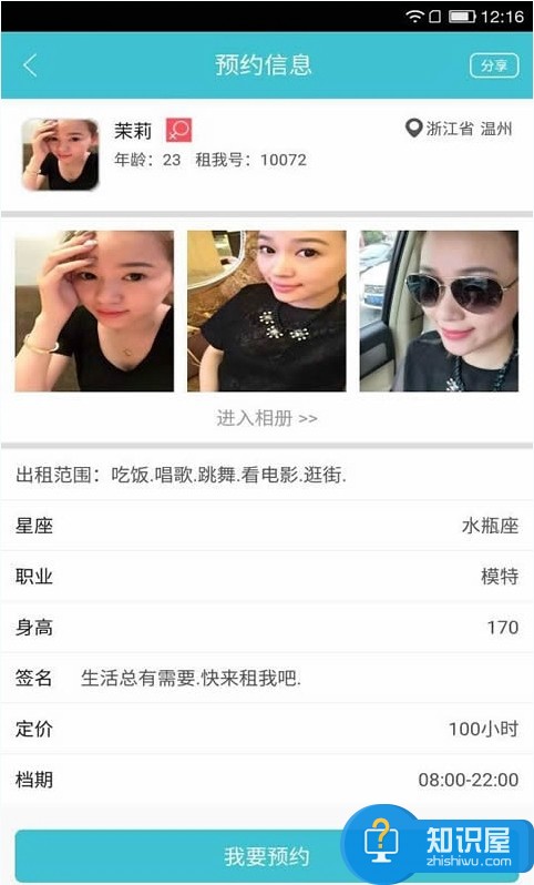 租我app怎么样 租我app是什么