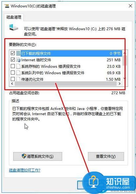 升级win10后系统盘都满了的解决方法 怎么解决升级win10后C盘满了的问题