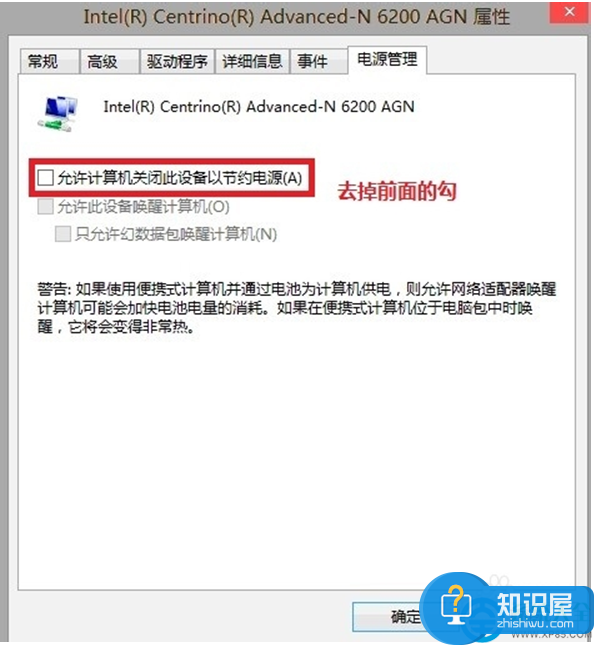 win8系统自动断网怎么办 怎么解决win8系统自动断网图文教程