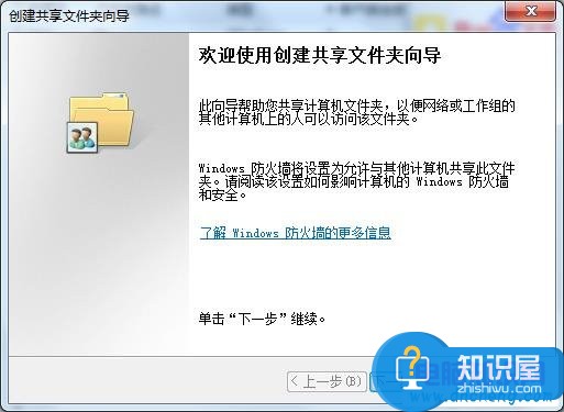 Win7右键菜单没有共享选项怎么办 怎么解决右键菜单中没有共享选项方法